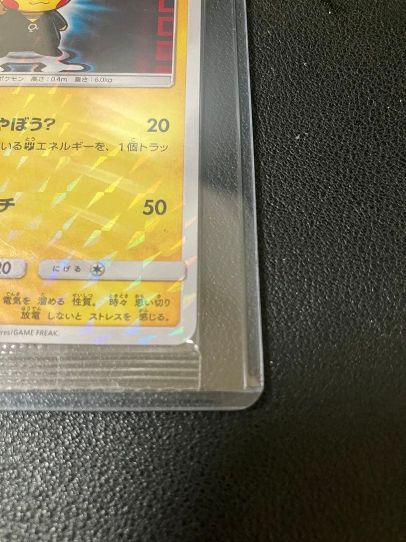 ボスごっこピカチュウ　アクア団　未開封