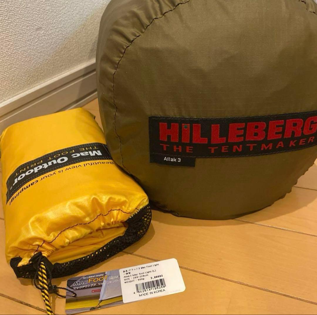 ヒルバーグ　アラック3 サンド　フットプリント付き　スタイカ