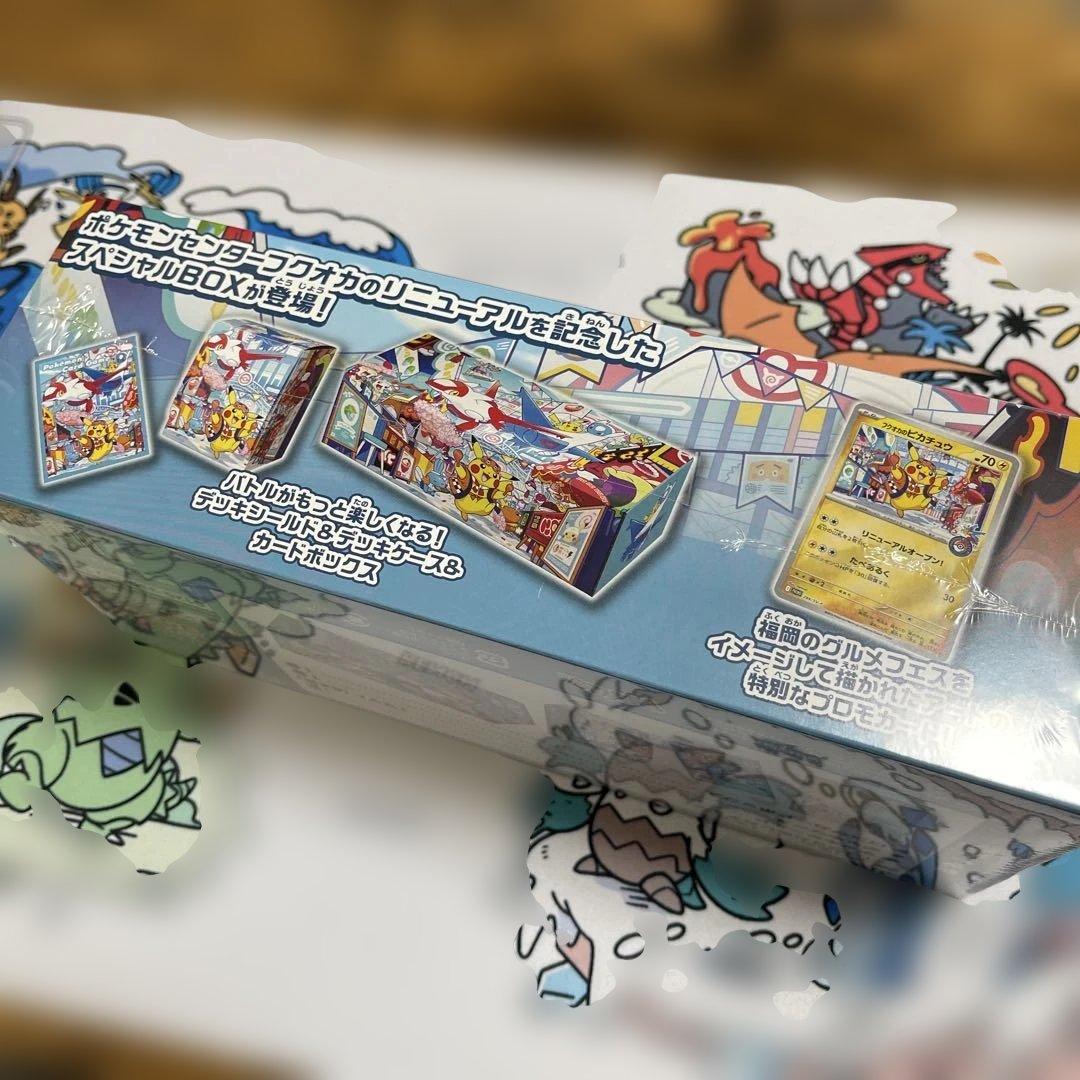 スペシャルBOX ポケモンセンターフクオカ