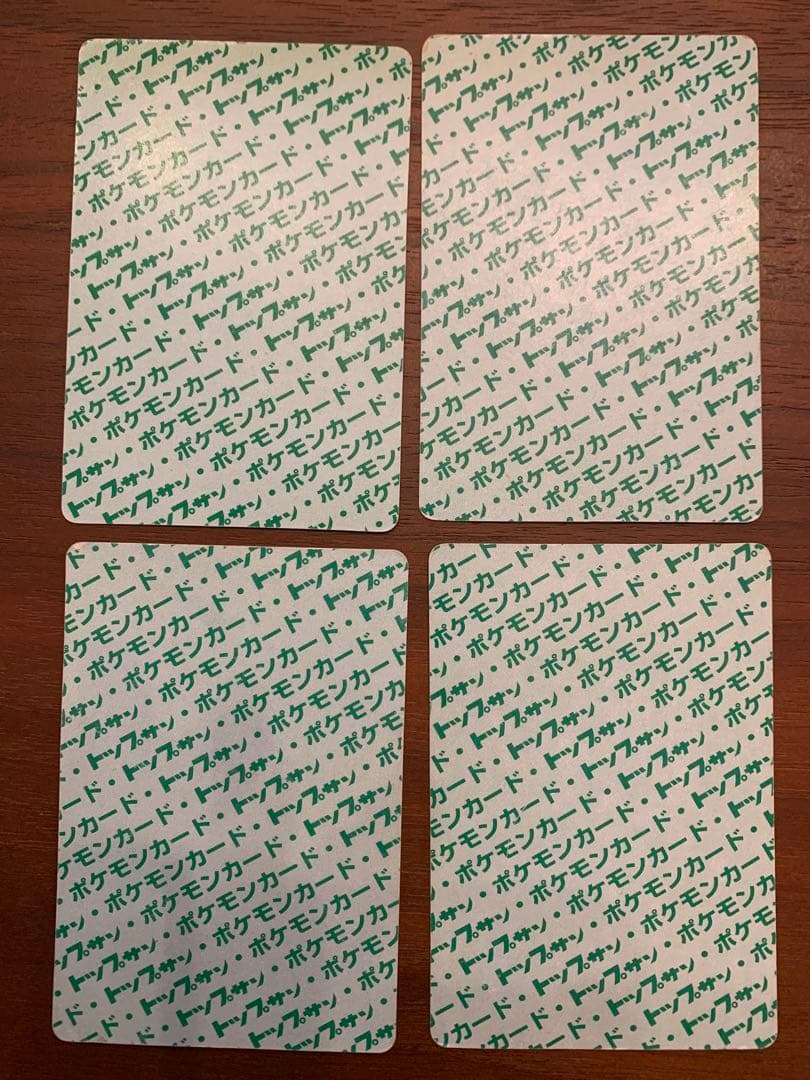 ポケモンカード カビゴン ヒトカゲ ブースター　イーブイ　トップサン　裏緑