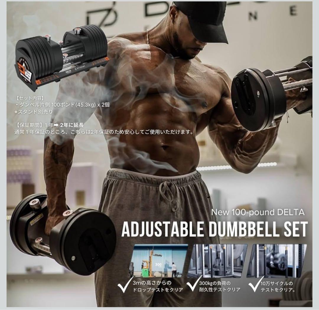 【セット販売】DELTA 調整可能なダンベルセット 100ポンド②