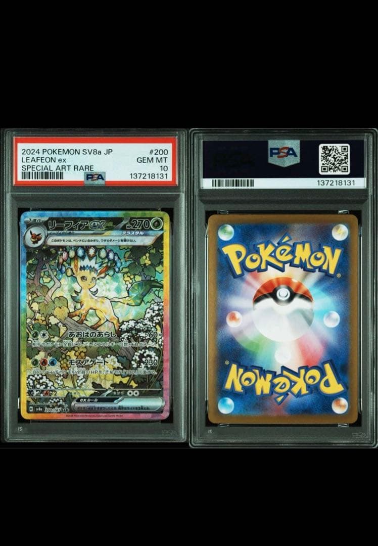 ポケモンカード 2024年 フラエッテ イーブイ 10枚セット