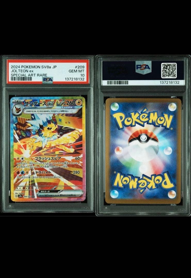 ポケモンカード 2024年 フラエッテ イーブイ 10枚セット