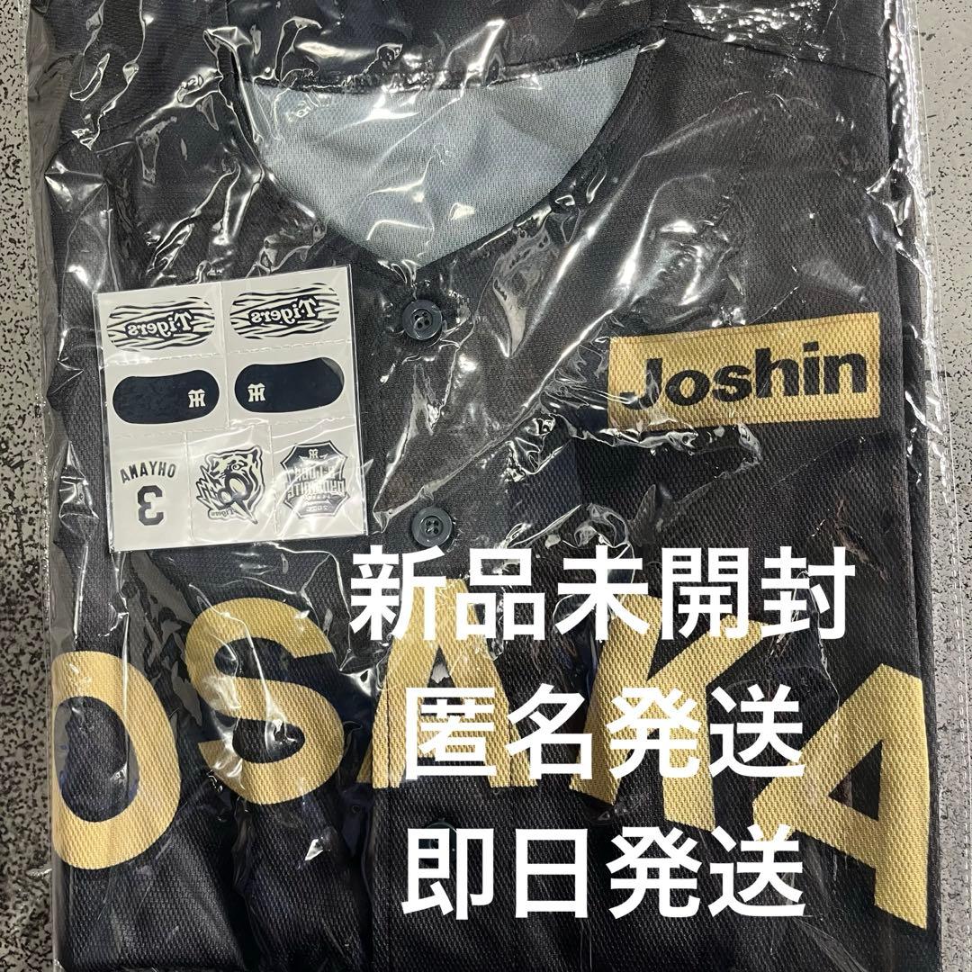 阪神タイガース ブラックダイナマイト ユニフォーム 配布 フェイス アイブラック