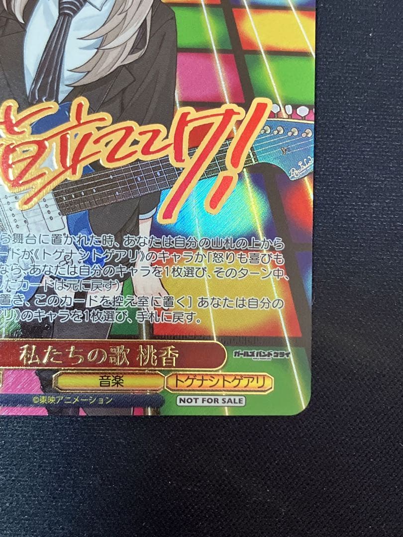 ヴァイス 大会プロモ 私たちの歌 桃香 PR+ ガールズバンドクライ