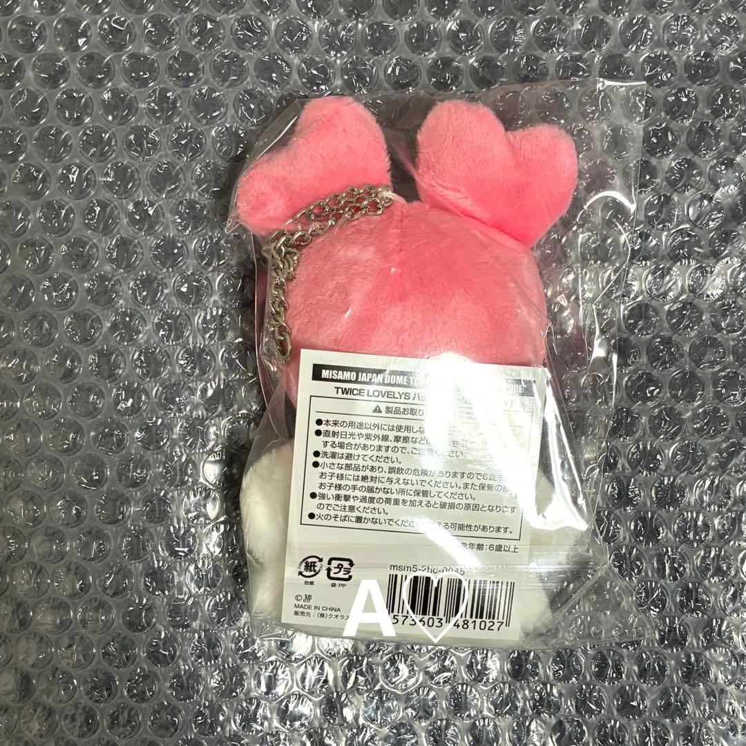 MISAMO モモ HAUTE COUTURE バッグチャーム TWICE