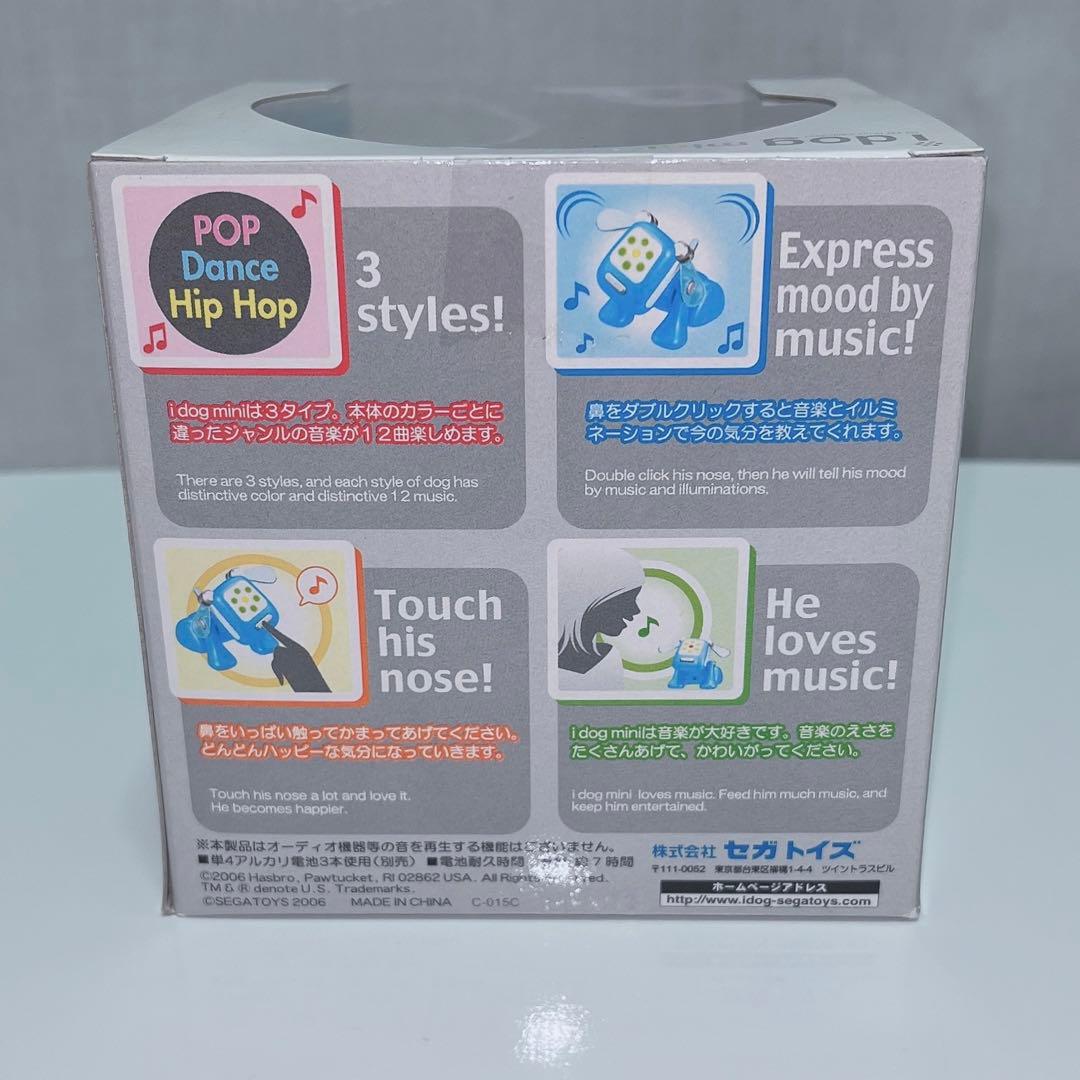激レア　新品　i-Dog mini アイドッグ　SEGA TOYS 平成レトロ