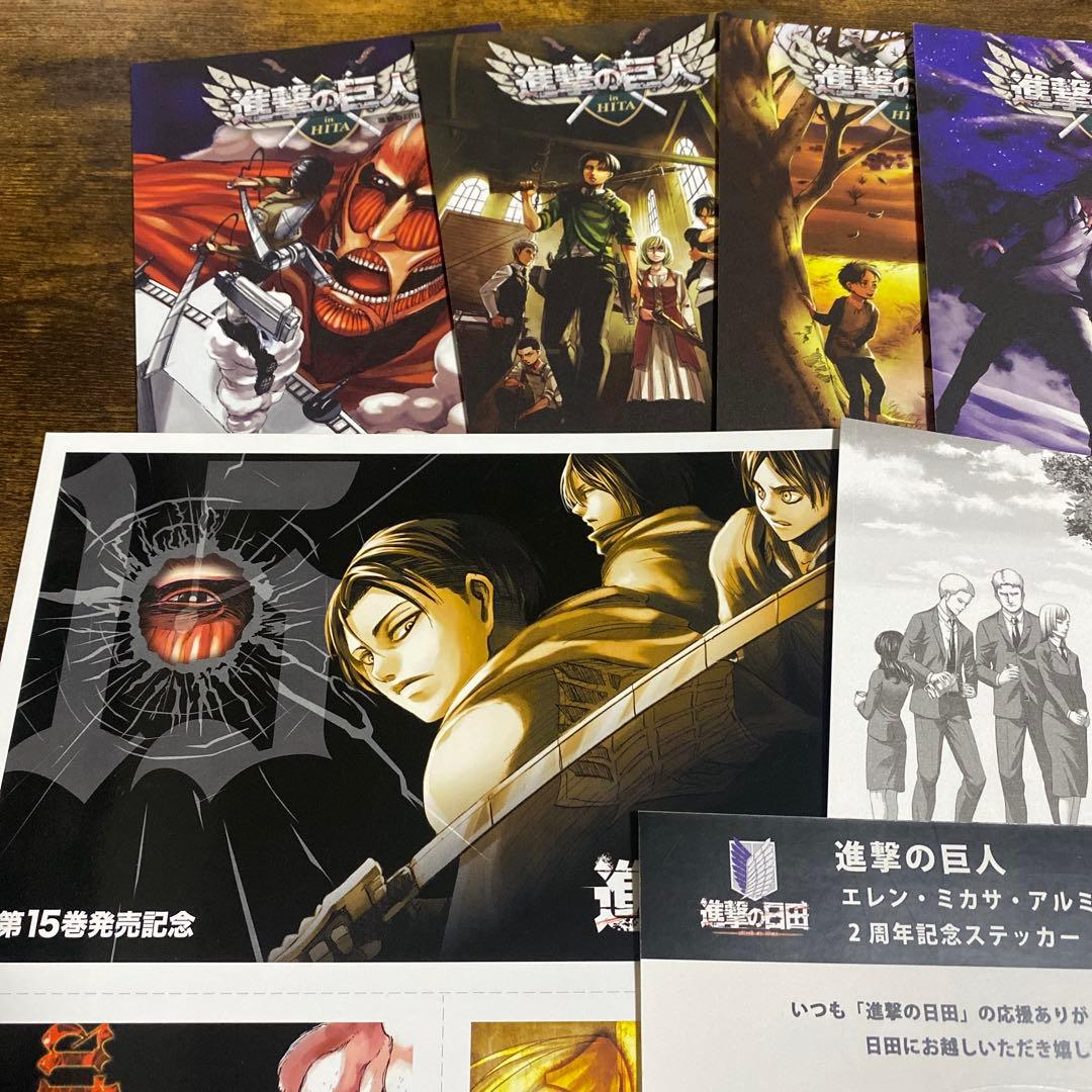 進撃の巨人・進撃の日田・聖地特別限定品セット・15巻発売記念・2周年記念など