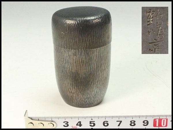 茶道具 純銀製 棗 重73g(K-YC469)