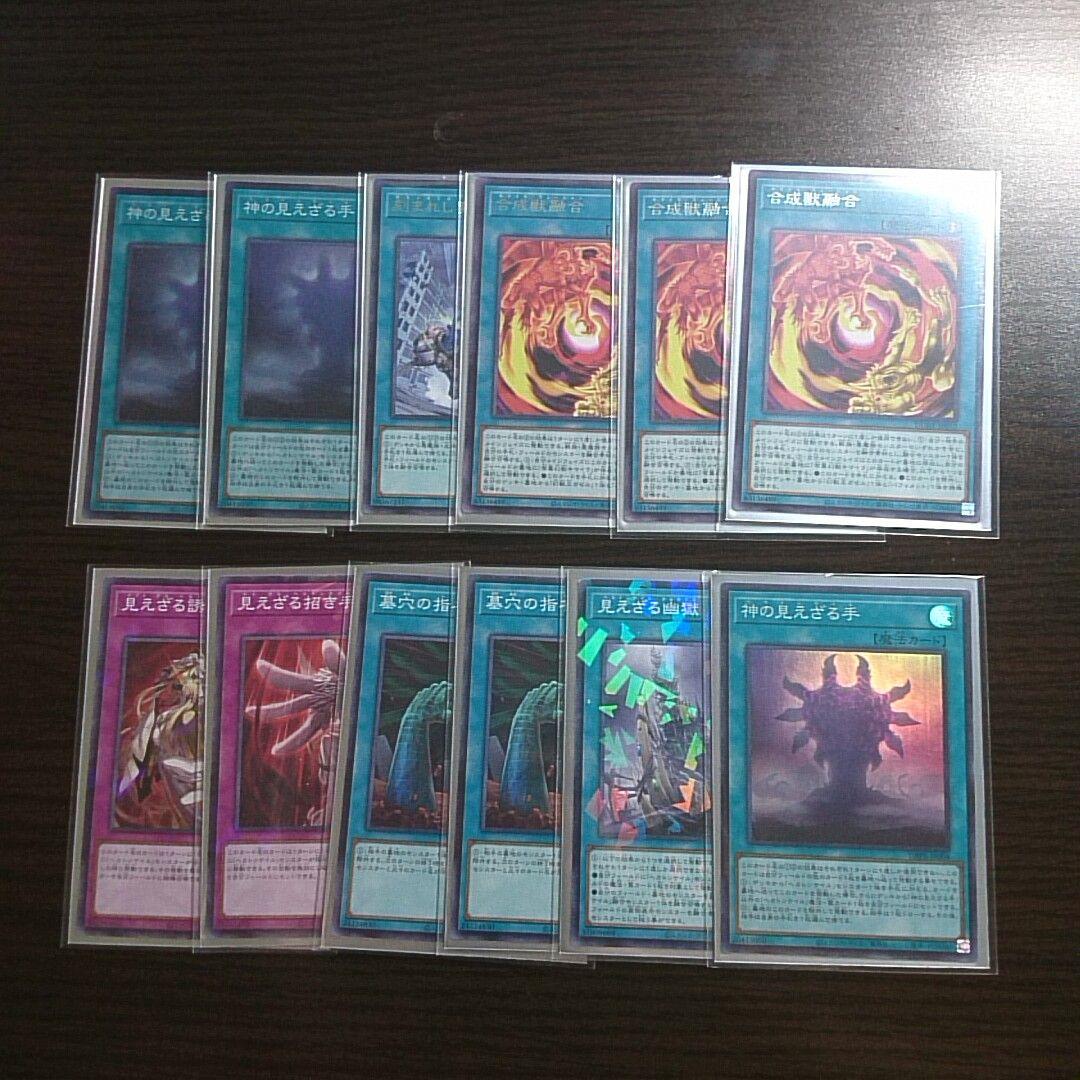 遊戯王【キマイラ ヘカトンケイル】デッキ 幻惑の見習い魔術師 スリーブ付