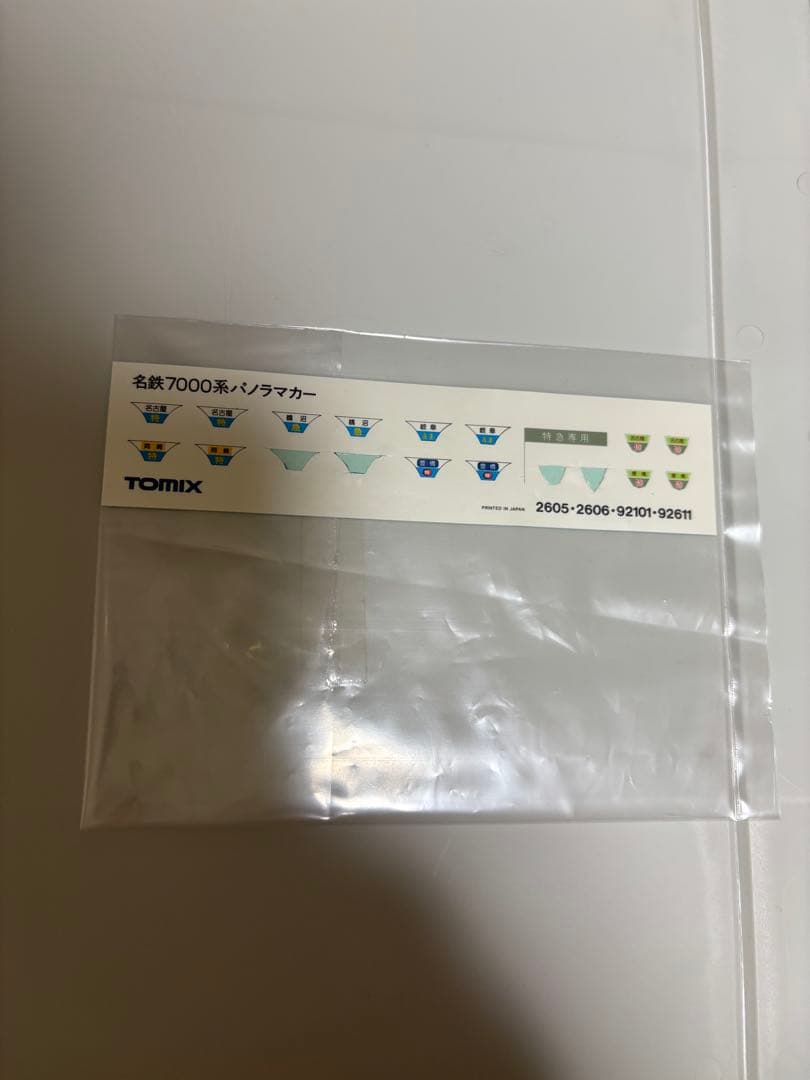 TOMIX 92046 名鉄7000系特急仕様