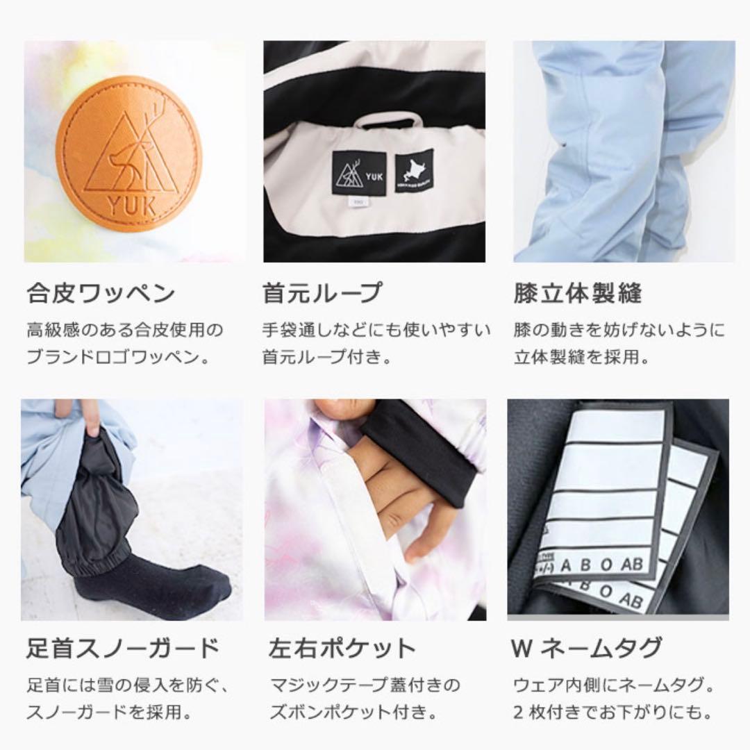 【新品】YUK ミルキーウェイ スノーウェア 110