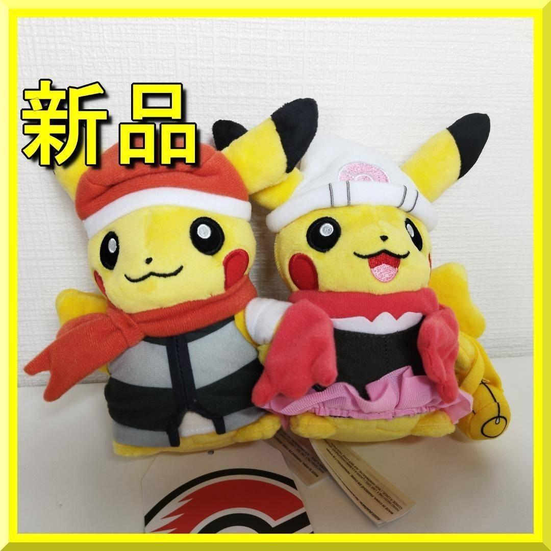ピカチュウ 25周年 シンオウ地方 ぬいぐるみ ポケモンセンター ペア hbO3