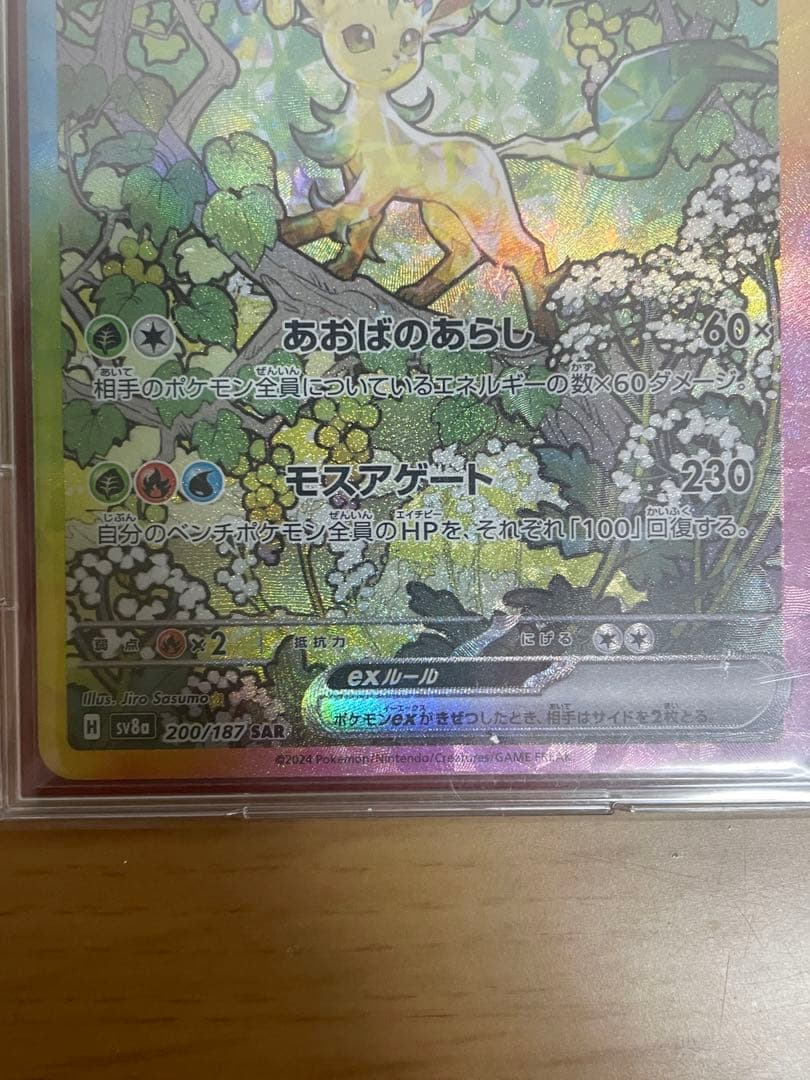 ポケモンカード　ブイズ　sar まとめ売り
