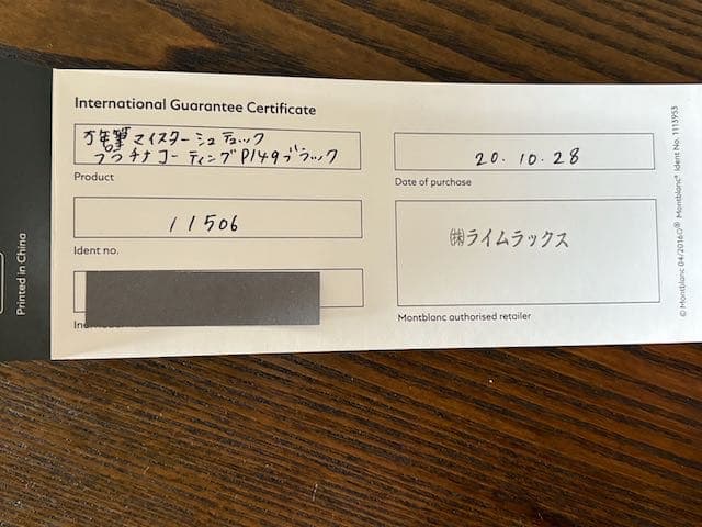 MONT BLANC １４９　プラチナコーチング　ニブB
