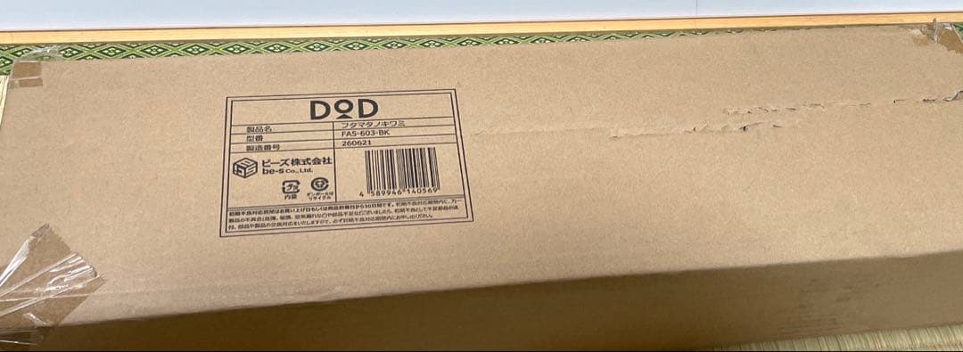 DODフタマタノキワミ新品