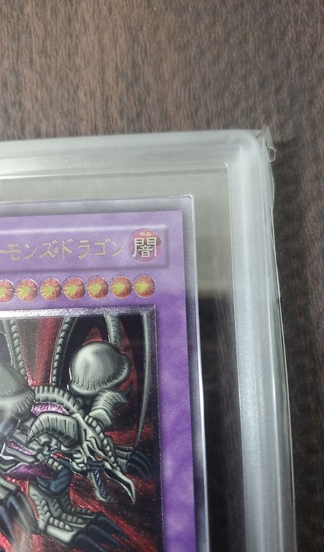 ブラック・デーモンズ・ドラゴン　ARS9【美品】