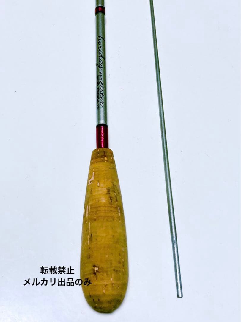 フロッグプロダクツ　ホリデーマイスター