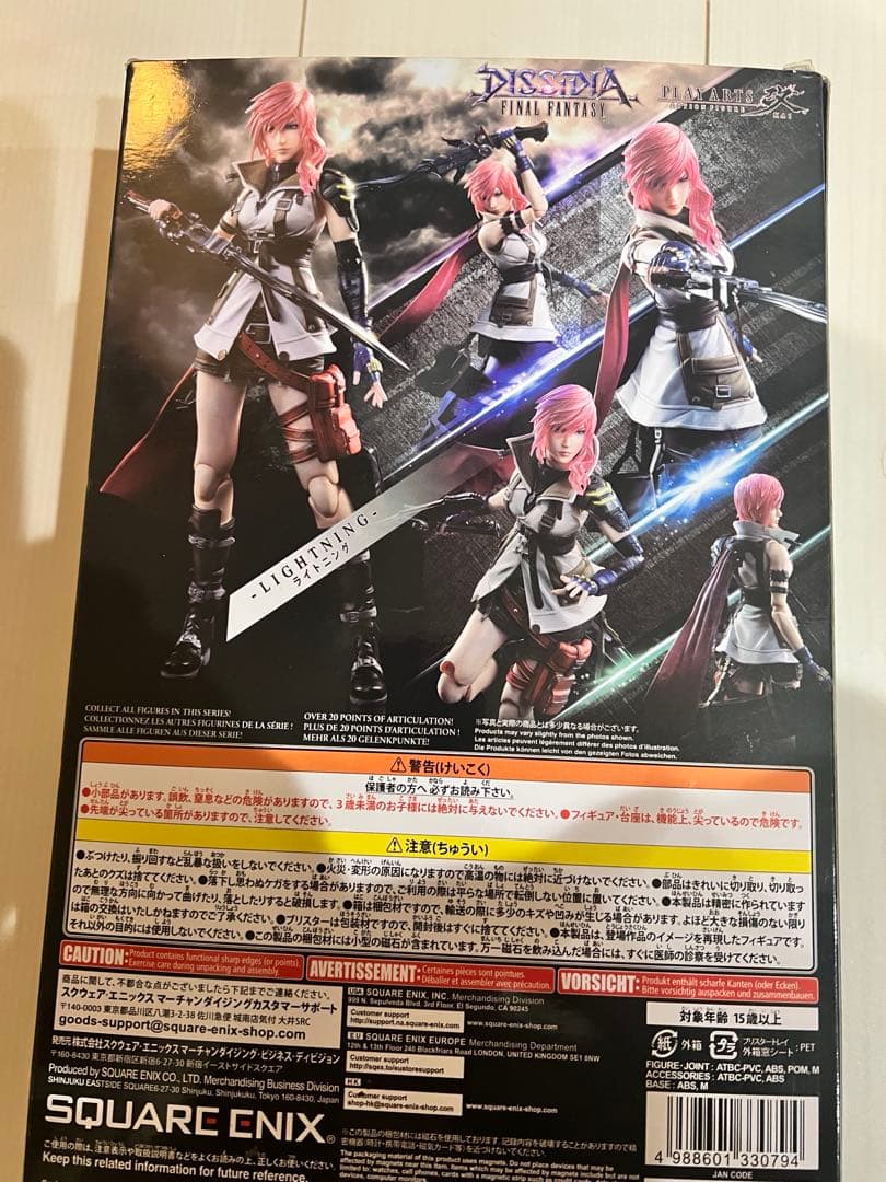 プレイアーツ改　ライトニング