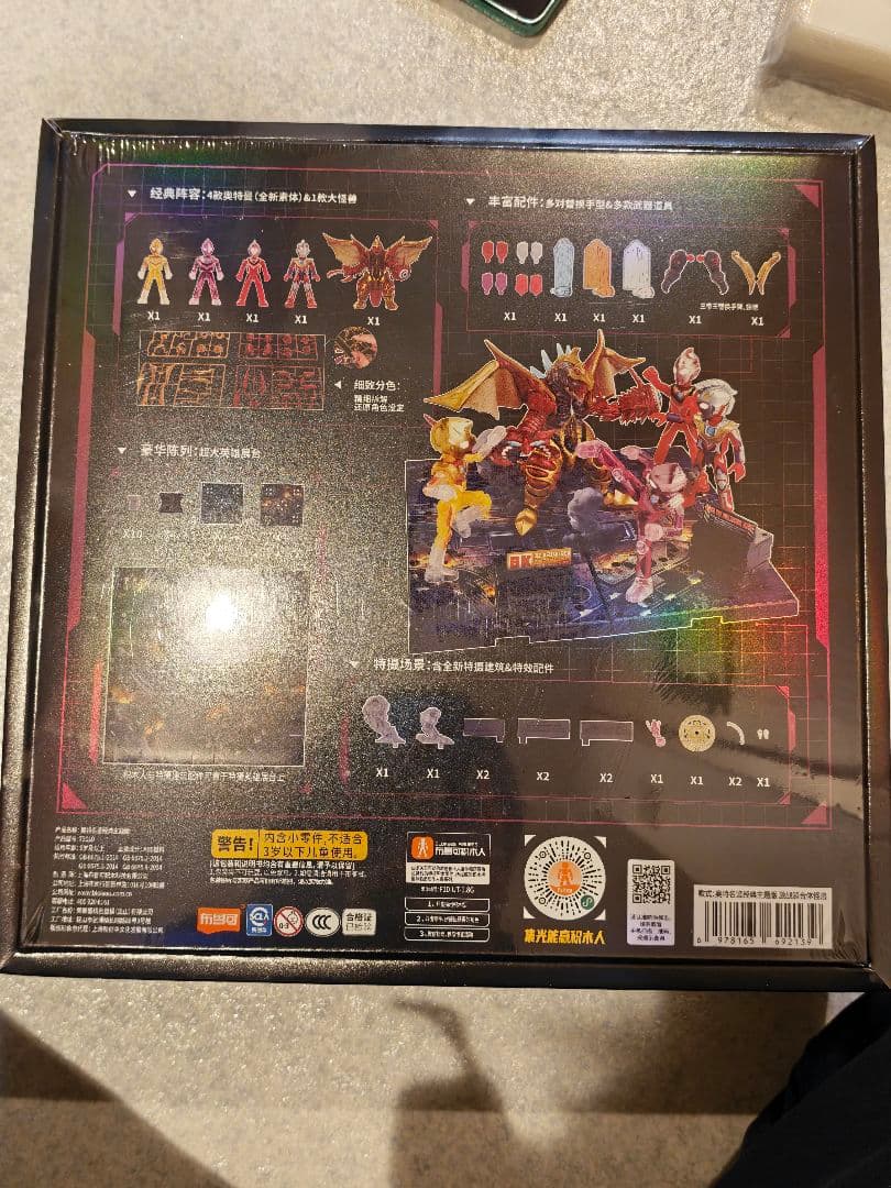 即発送 ウルトラマン 怪獣 ファイブキング 五帝王 トライキング 2形態変形