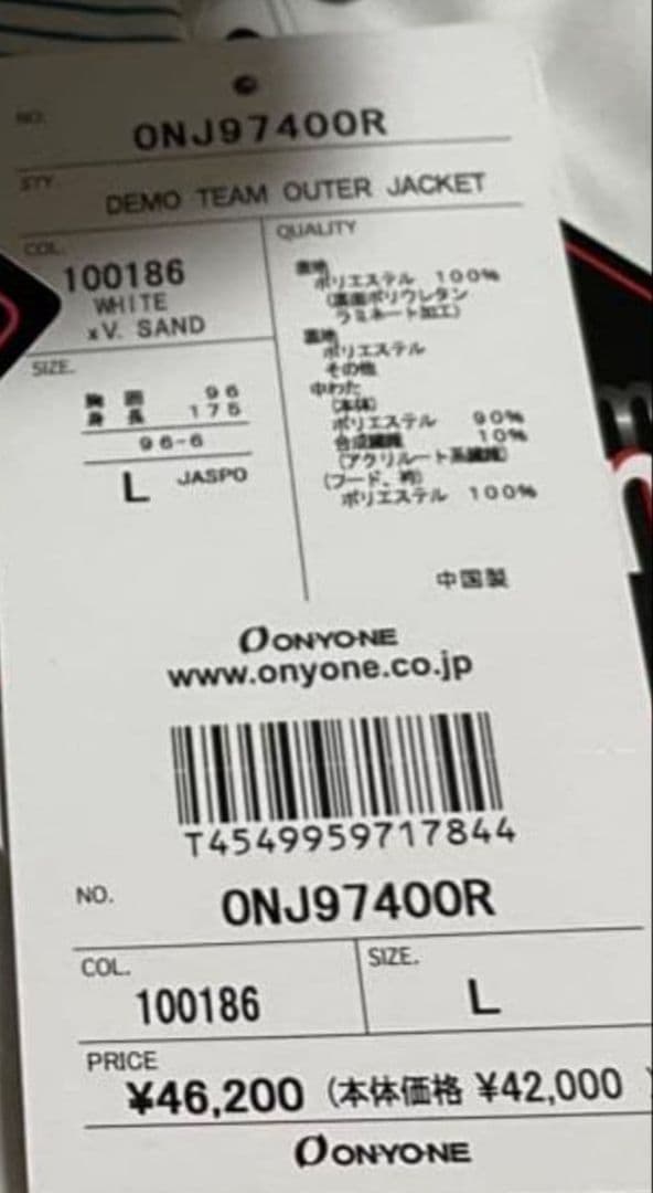 新品タグ付 ONYONE オンヨネ DEMO TEAM JACKET