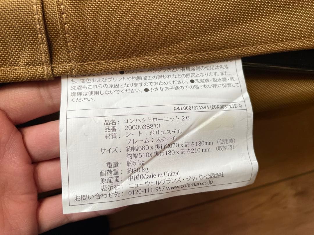 Coleman コールマン コンパクトローコット2.0 2個セット その①