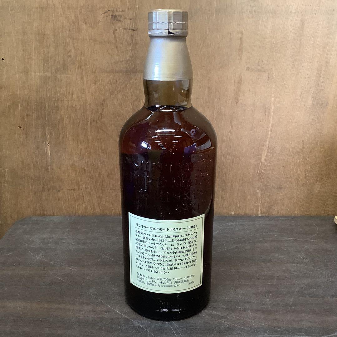 SUNTORY 山崎 12年 ピュアモルトウイスキー 700ml