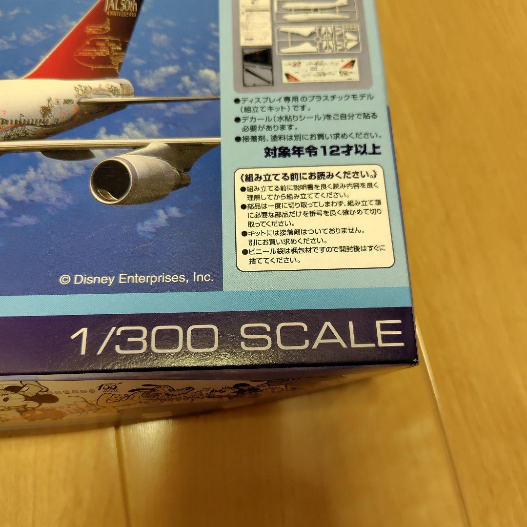 JAL DREAM EXPRESS FRIENDS号 1/300スケール