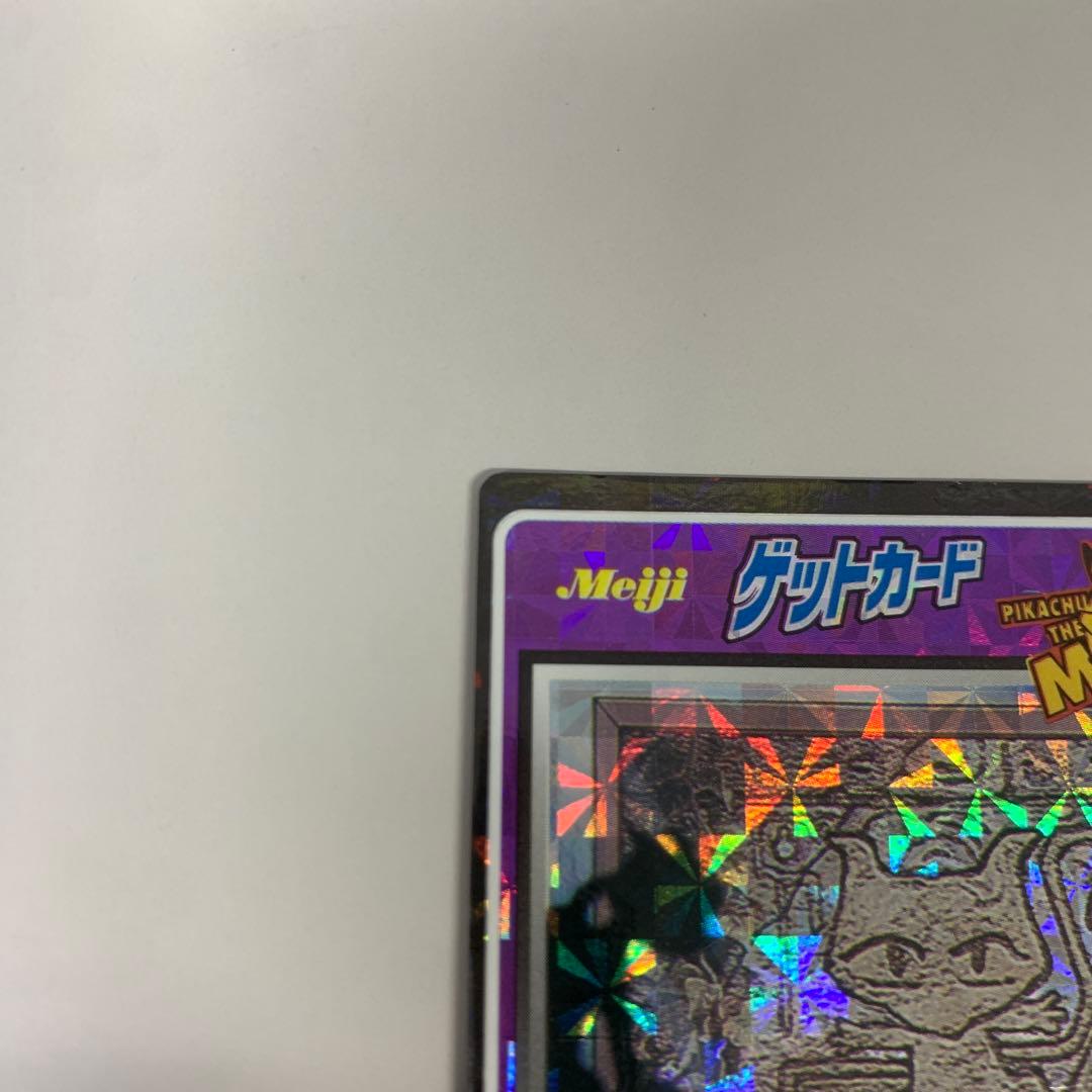Meiji ミュウのへきが ゲットカード