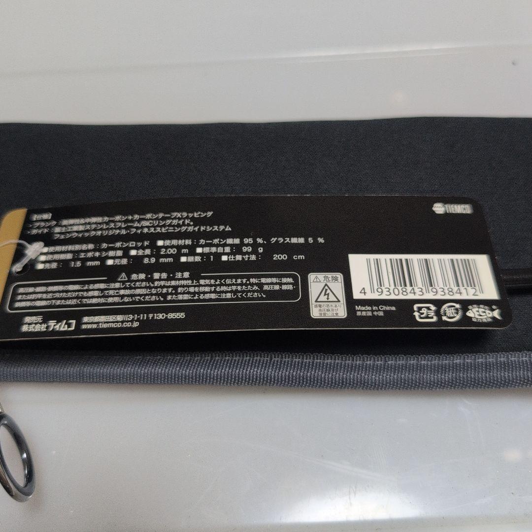 【新品】フェンウィック アイアンホーク フックセッター 67SLJ