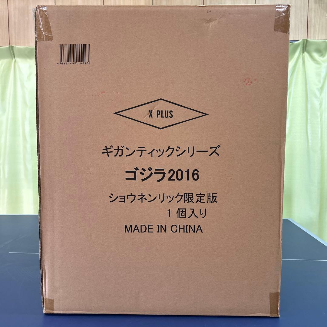 ギガンティック シリーズ ゴジラ(2016) シン・ゴジラ 少年リック限定版