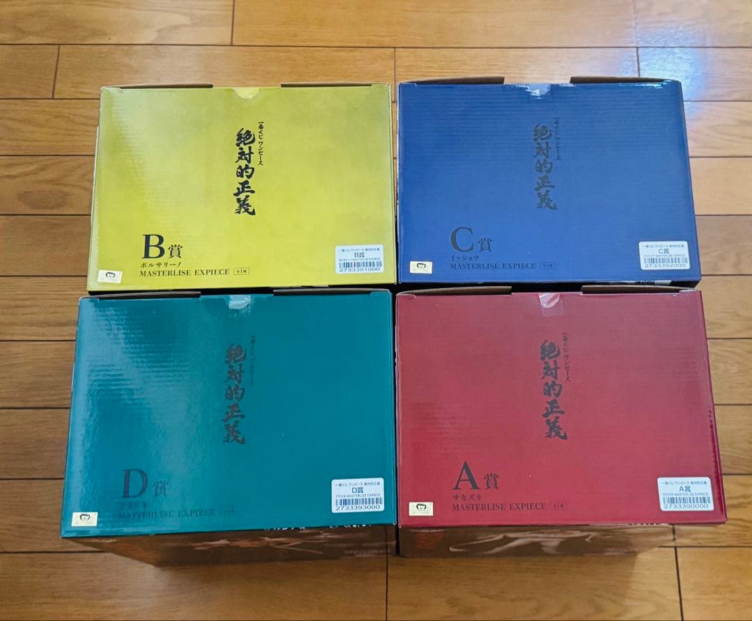 ワンピース　一番くじ　絶対的正義　フィギュア　セット　赤犬　黄猿　緑牛　藤虎