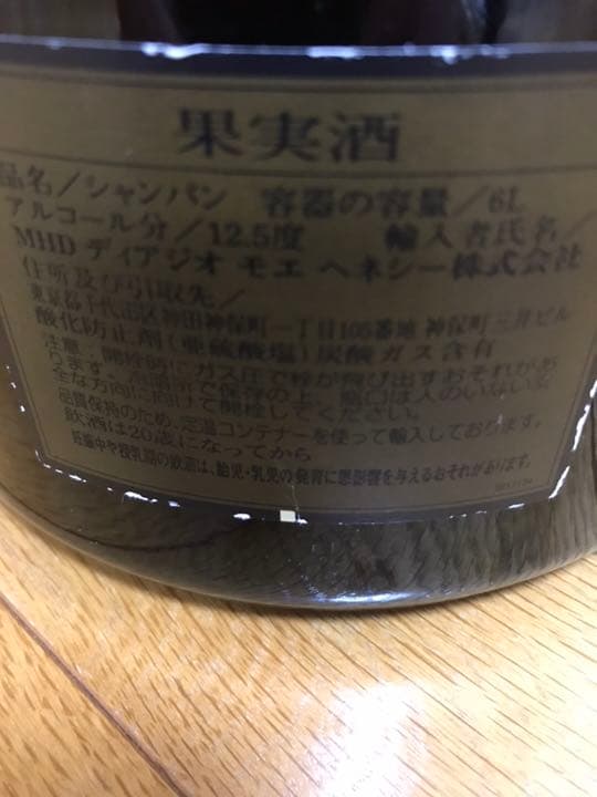 ドンペリ 6L 空瓶 専用ケース付き