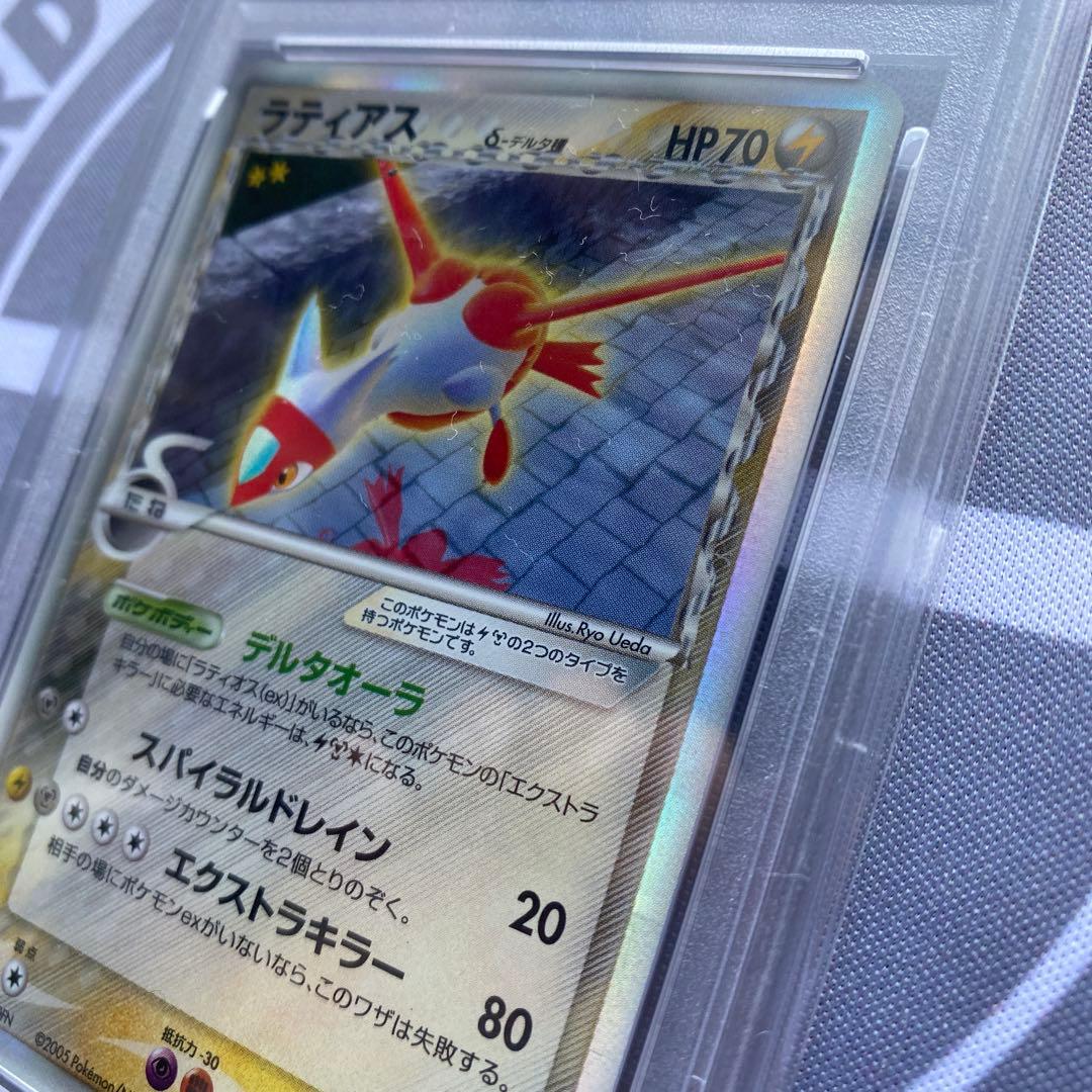 PSA8 δ種ラティアス(041/086) デルタ種　ホロンの研究塔　PCG