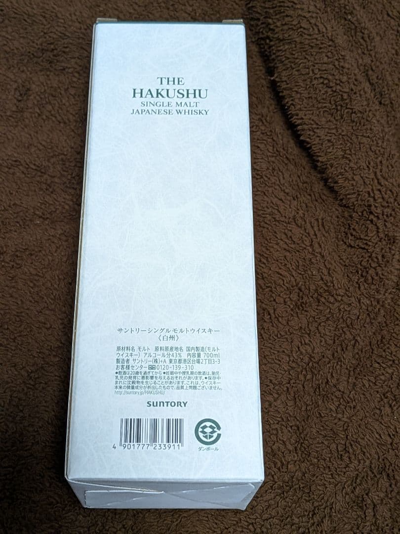 ★白州★シングルモルトウイスキー 700ml