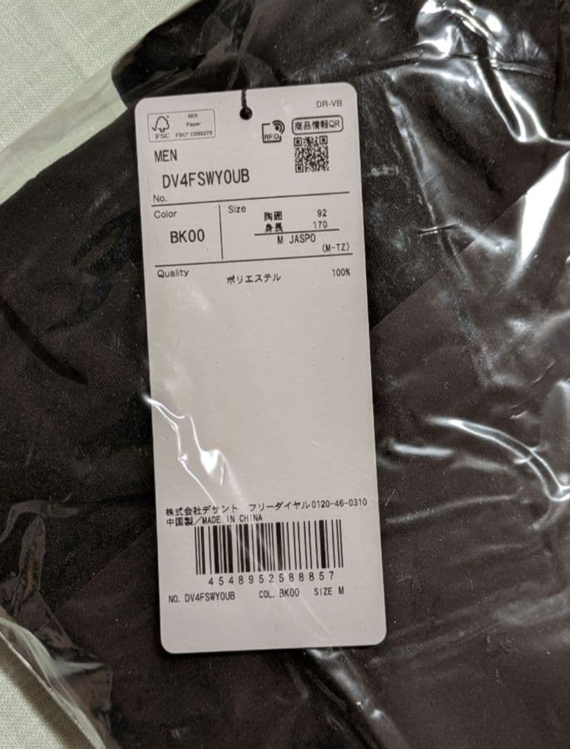 未使用【web限定】石川祐希選手 DESCENTEコラボ オリジナルスウェットM