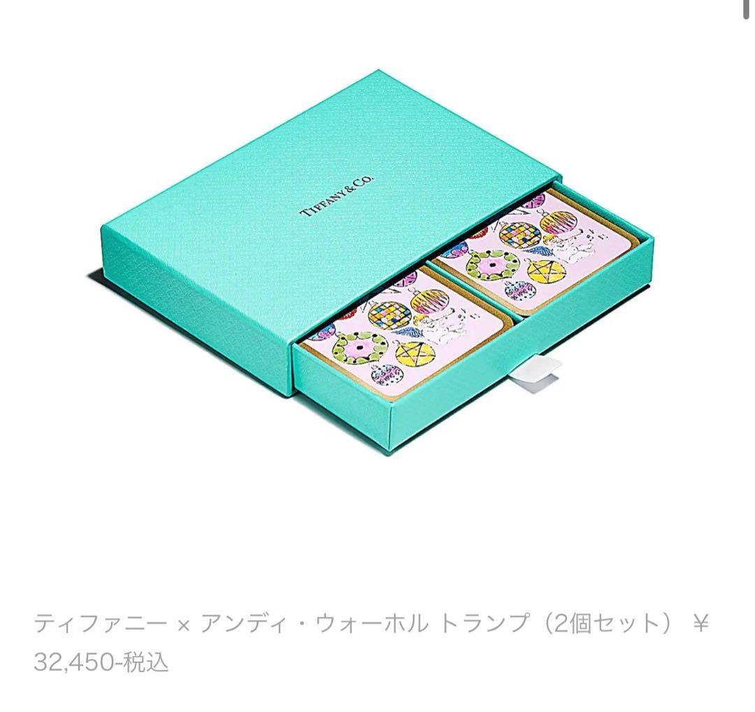 ティファニー　トランプ　アンディウォーフォールコラボ