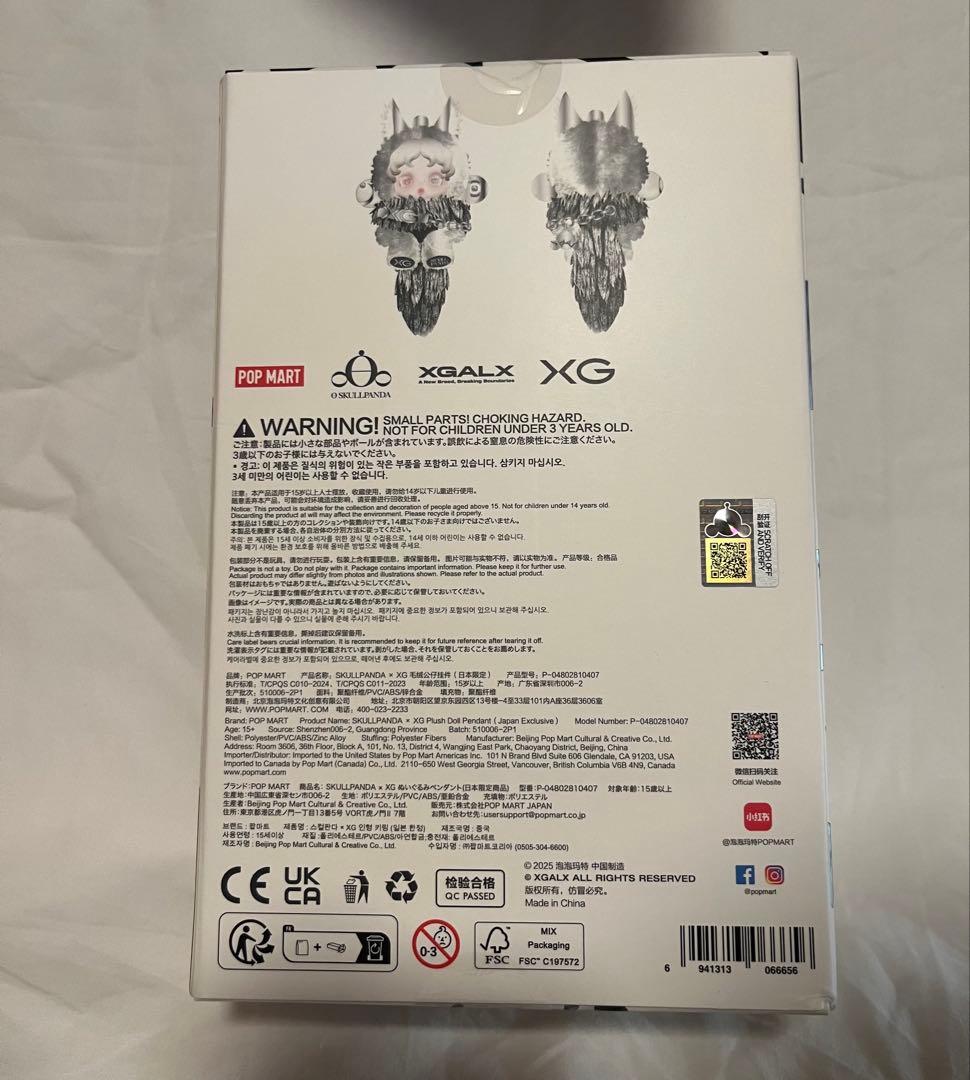 【新品未使用】POP Mart XG フィギュア SKULLPANDA 日本限定