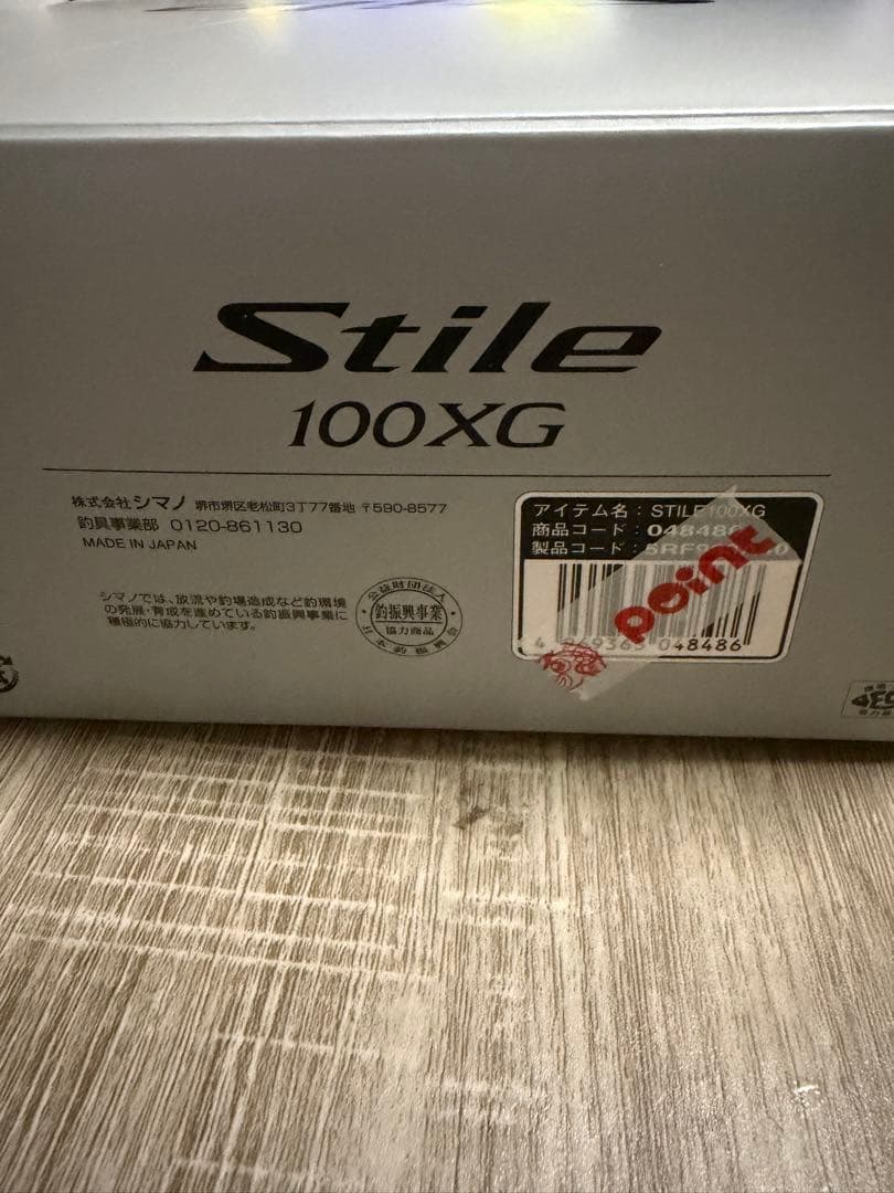 シマノ(SHIMANO) ベイトリール 25スティーレ 100XG