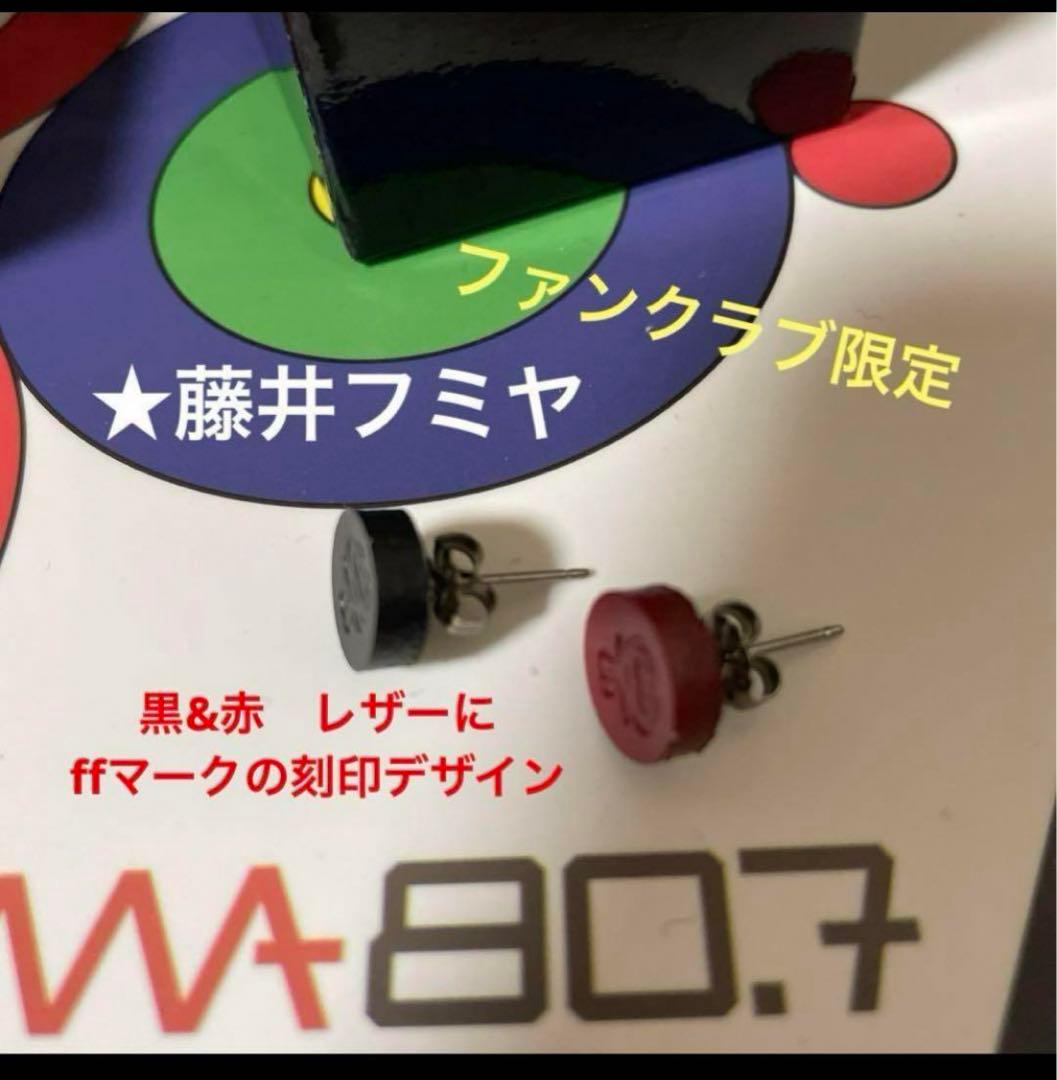 ☆限定品☆藤井フミヤレザーピアス FFファンクラブ初期