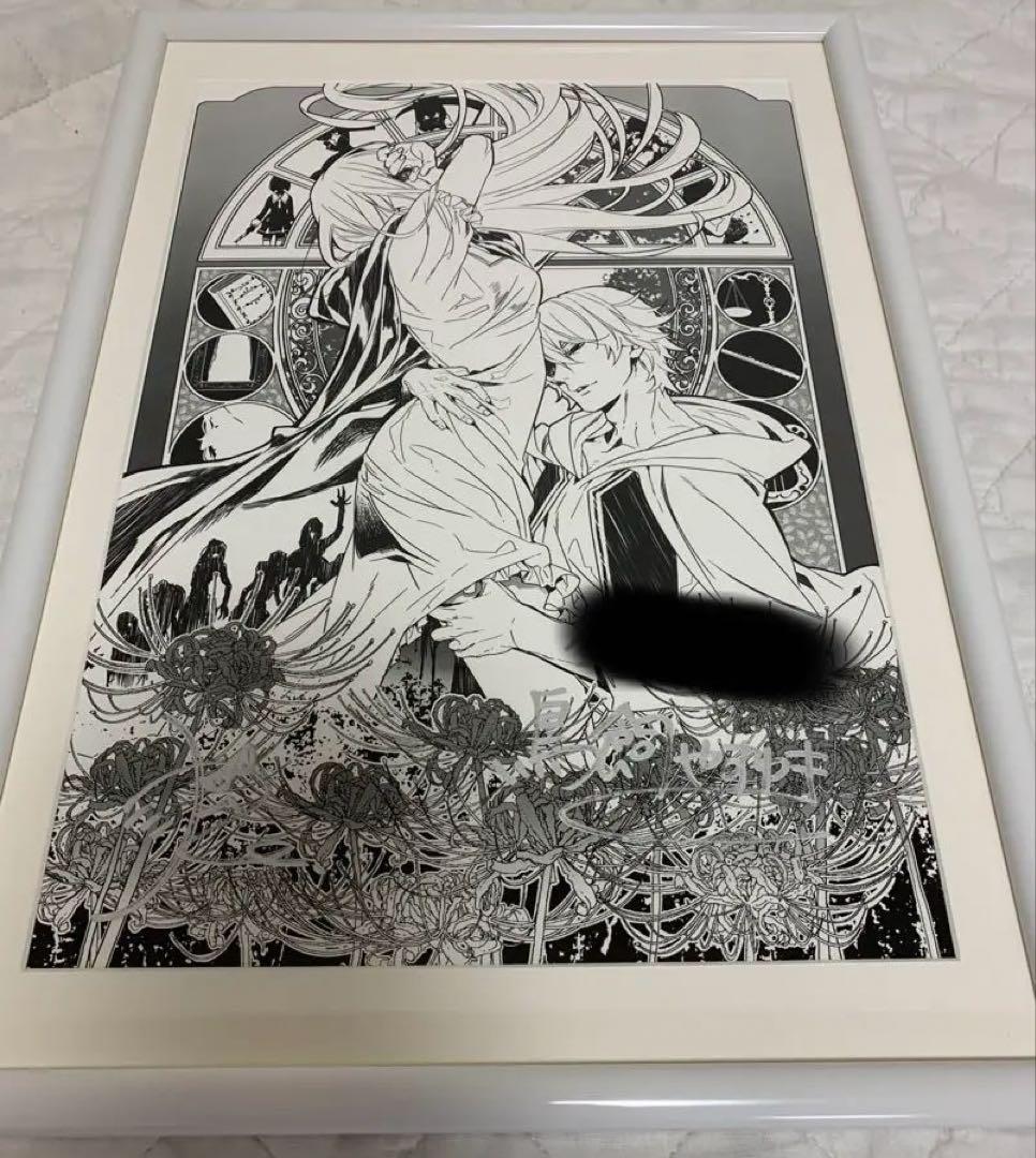 【希少品】Sound Horizon Revo氏 直筆サイン入り 複製原画