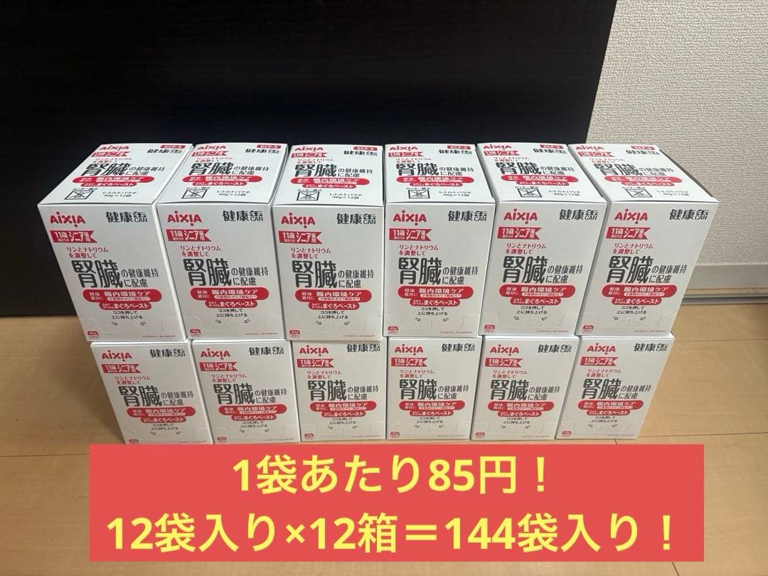 AIXIA アイシア　健康缶猫用パウチ　腸内健康ケアマグロペースト　144袋