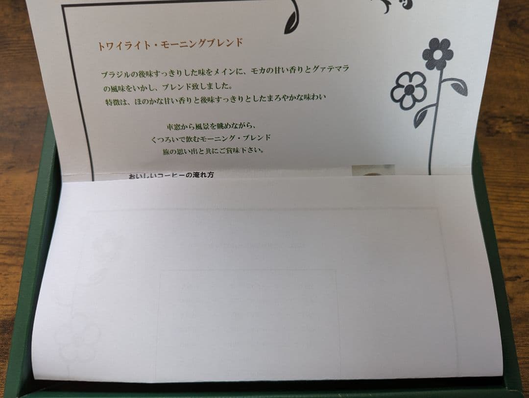 トワイライトエクスプレス タンブラーセット