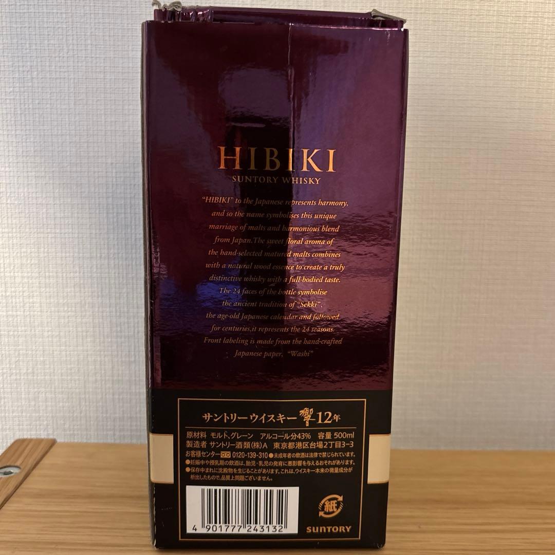 希少品　響12年 500ml HIBIKI 12年 ウイスキー 箱入り