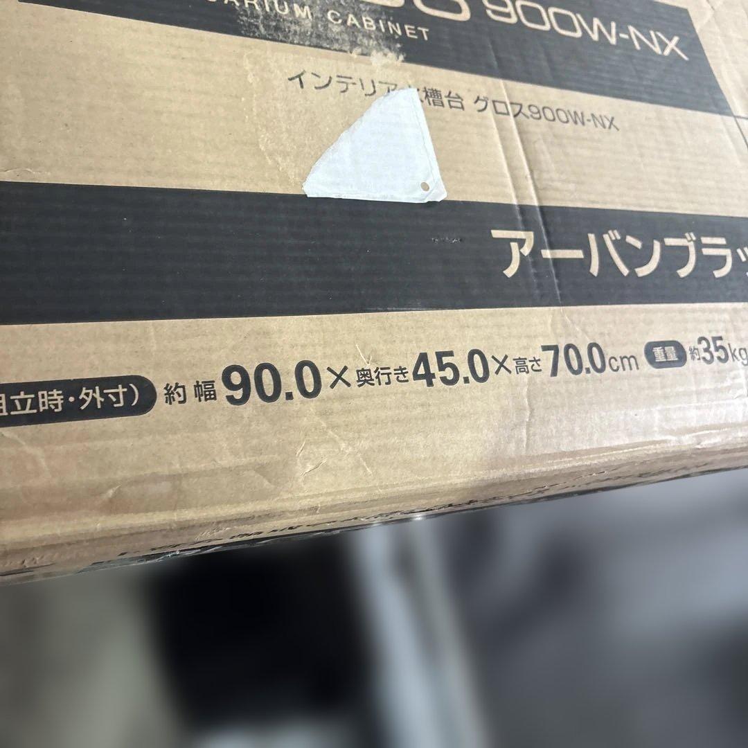 GEX インテリア水槽台　GLOSS 900W-NX アーバンブラック　水槽台