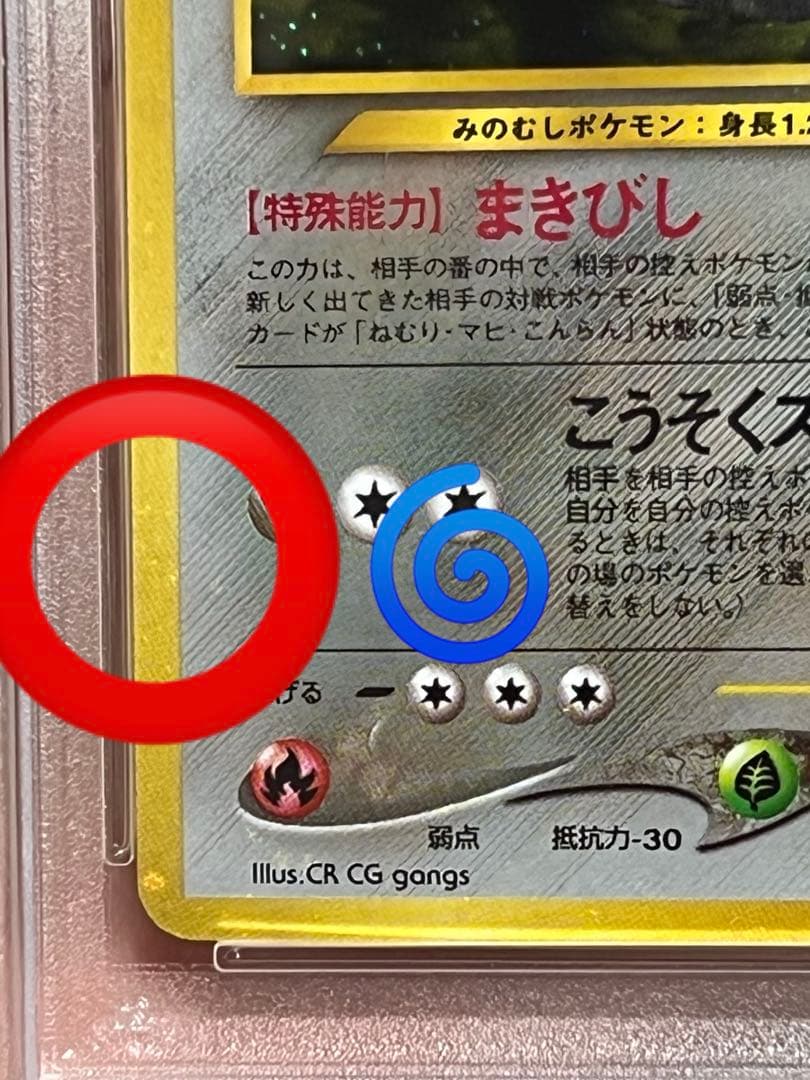 一攫千金オークション　PSA10 相当　全面ホロ　フォレトス　PSA9 205