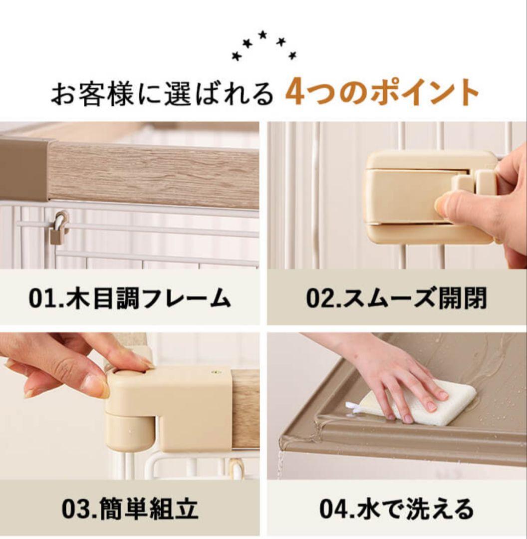 ペットサークル ケージ本体　屋根付き　木目調