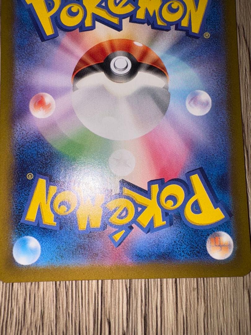 ポケモンカード　リザードンex sar 349/190