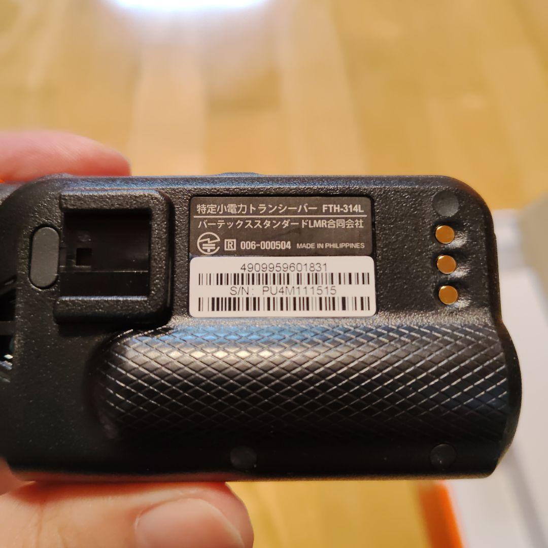 スタンダード FTH-314L トランシーバー