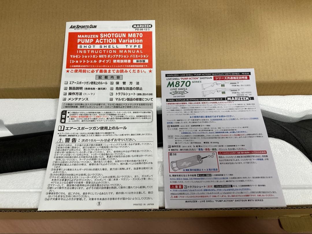 未使用品★マルゼン製★ガスショットガン★M870★ブラックストックバージョン★